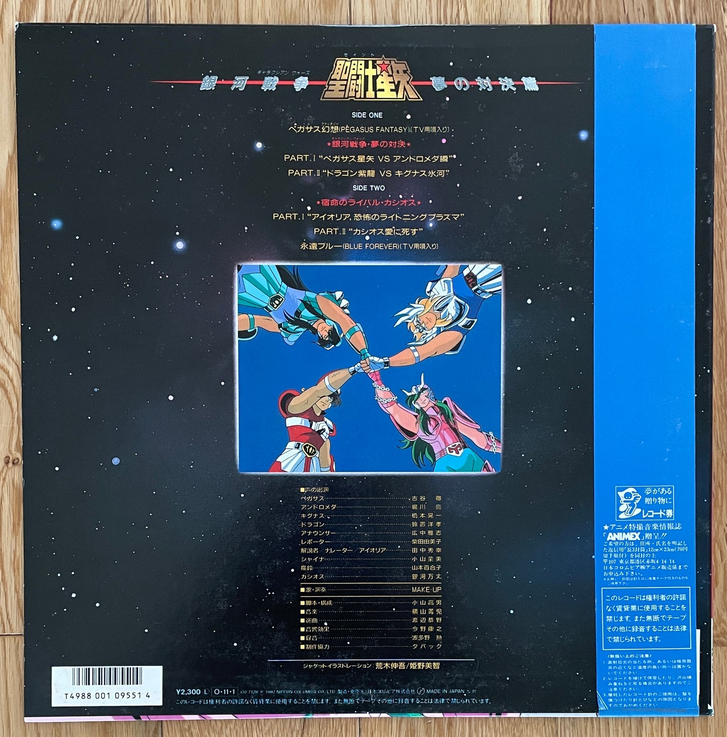 Seiji Yokoyama "Saint Seiya ~ 銀河戦争 夢の対決篇" (1987)