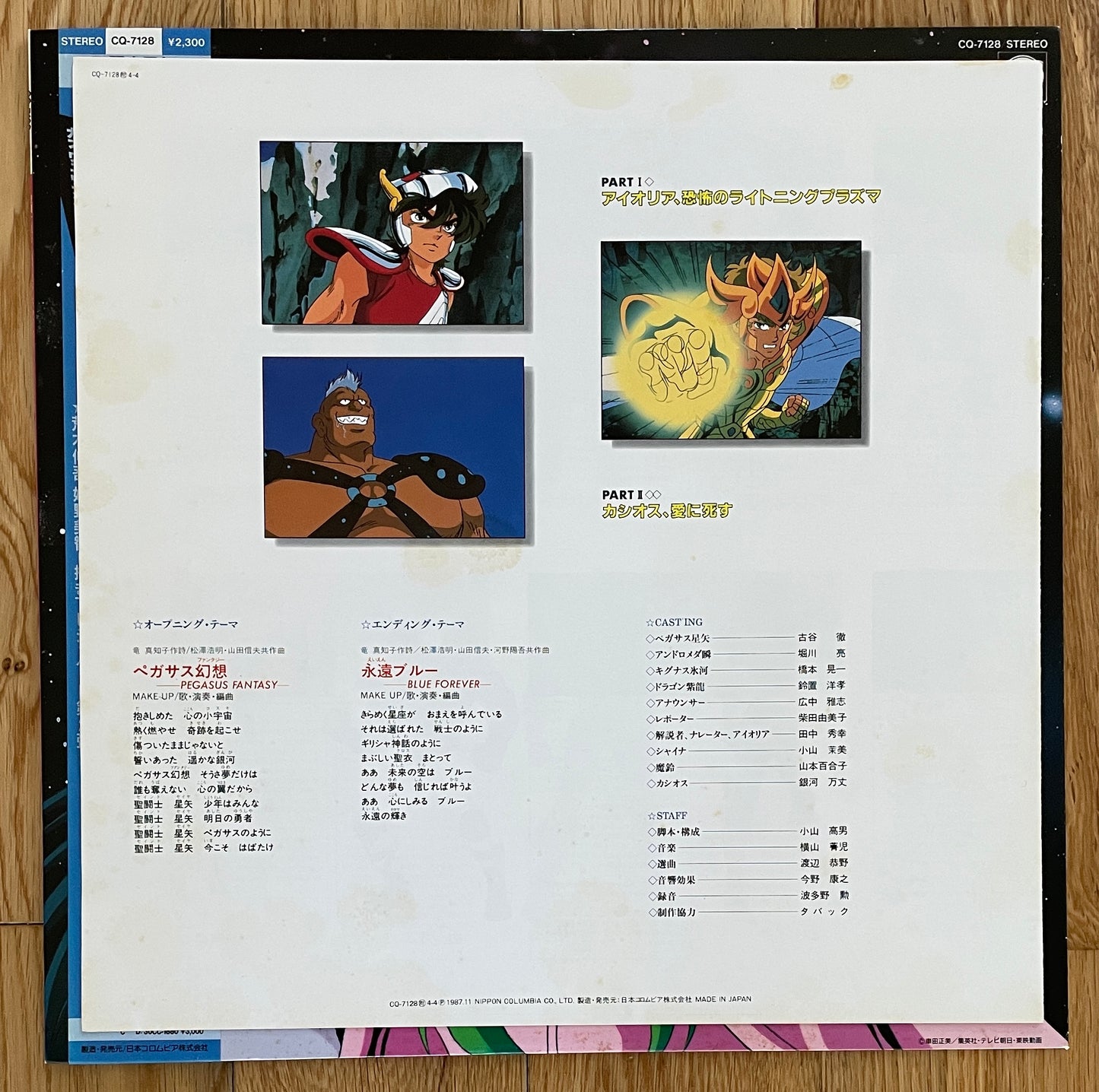 Seiji Yokoyama "Saint Seiya ~ 銀河戦争 夢の対決篇" (1987)