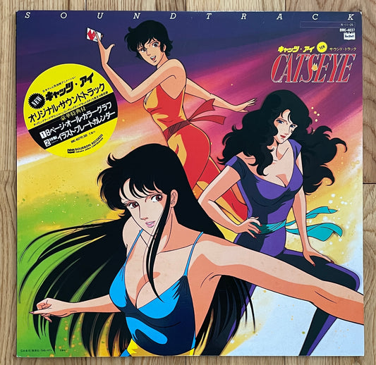 Kazuo Ohtani "New Cat's Eye Soundtrack" (1984)