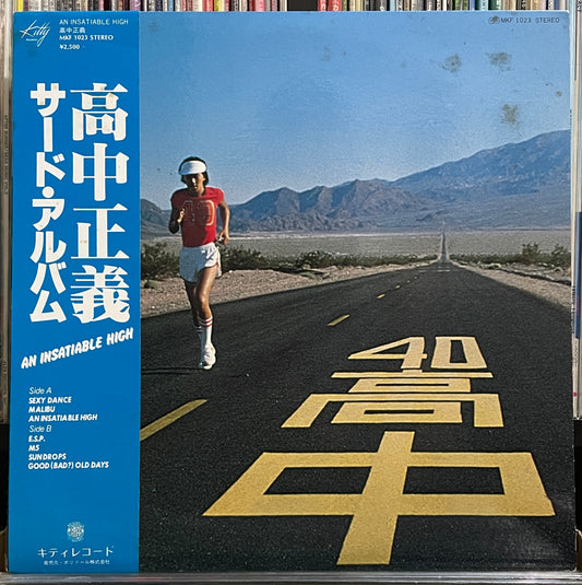 Masayoshi Takanaka “An Insatiable High” (1977)