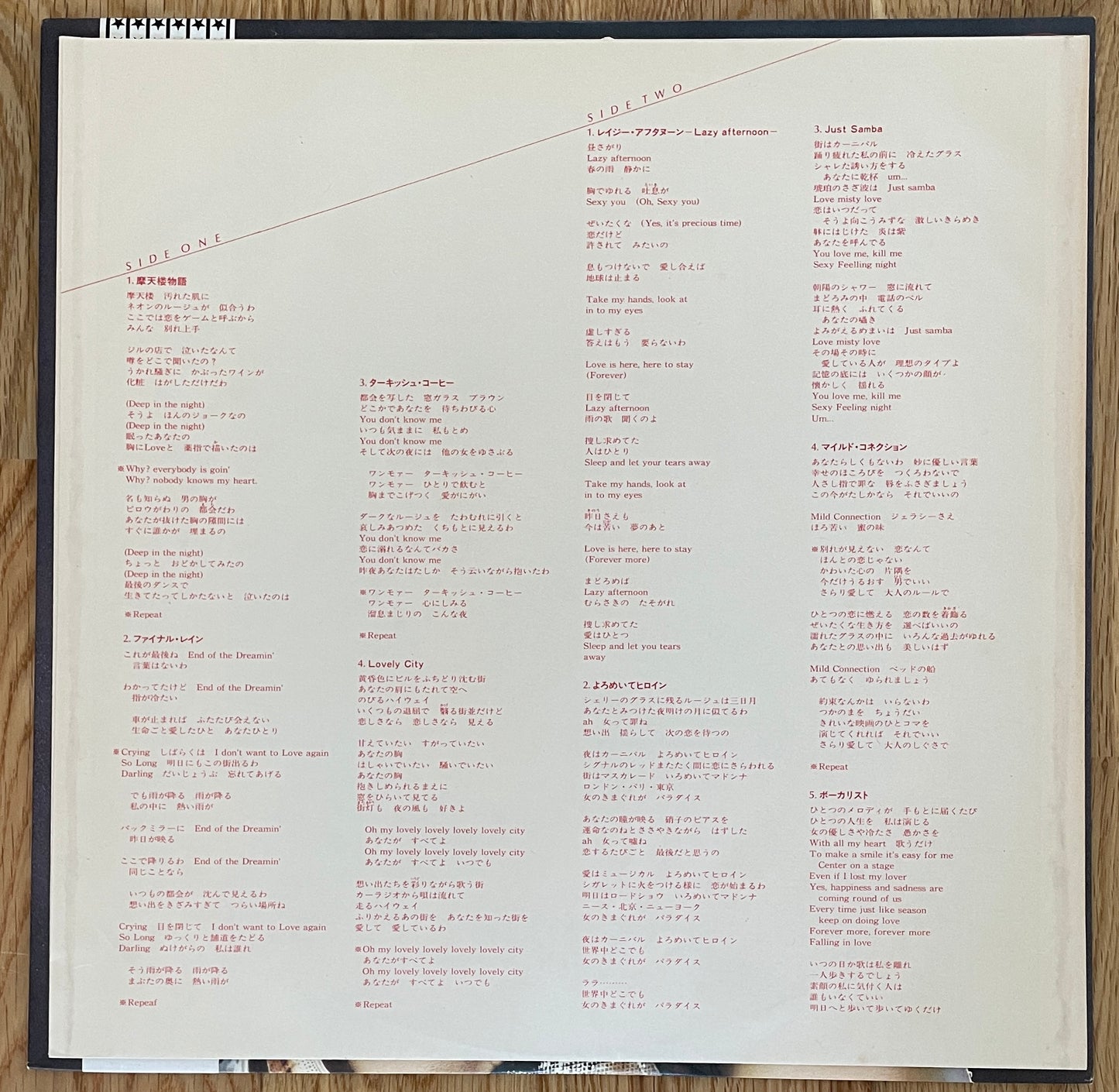 Noriko Miyamoto "Noriko" (1982)