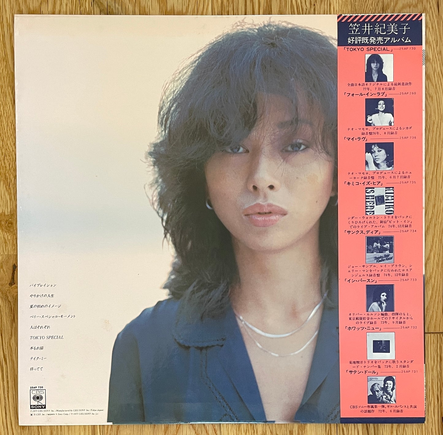 Kimiko Kasai “Tokyo Special” (1977)