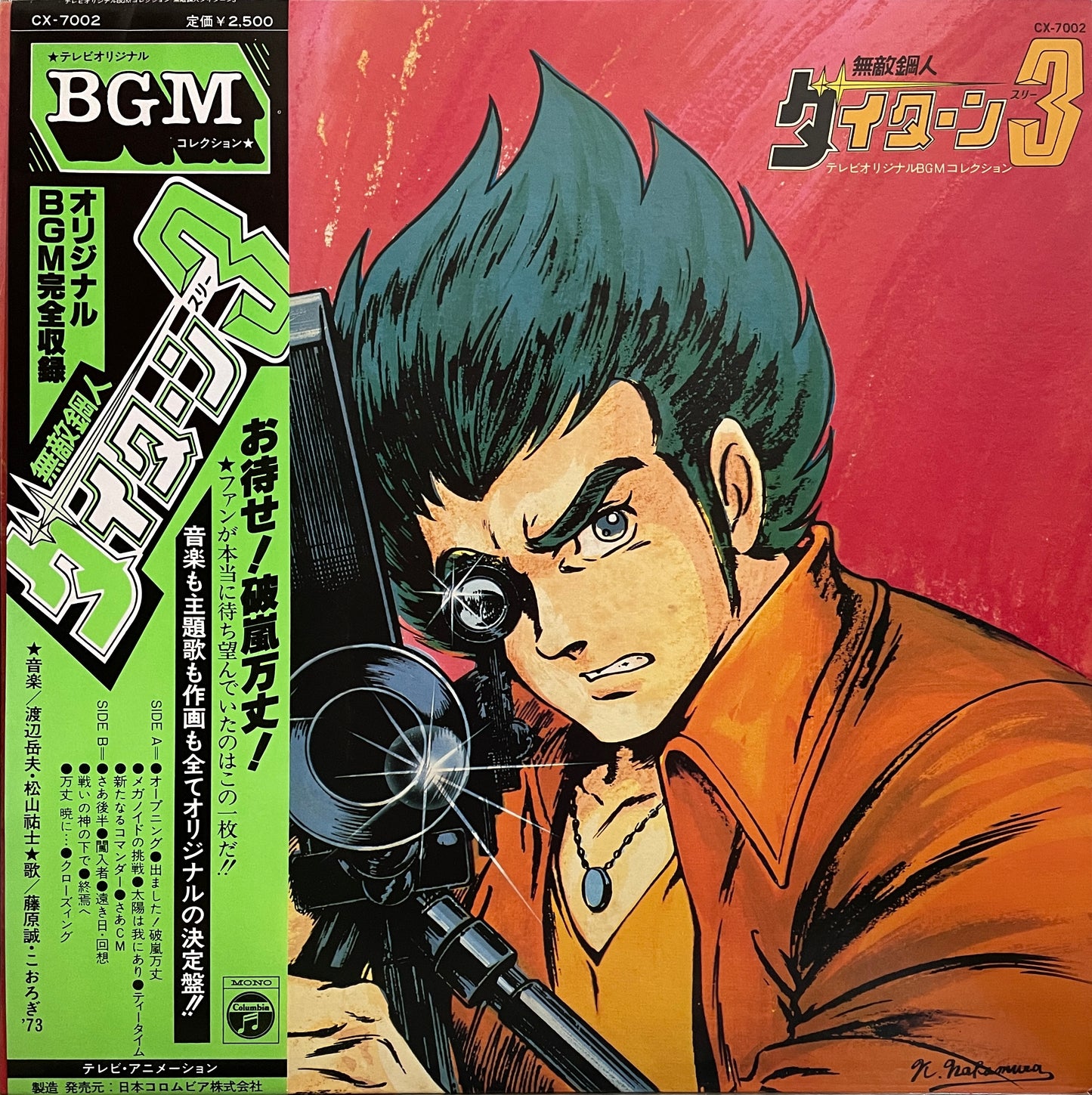 無敵鋼人ダイターン3 (1980)
