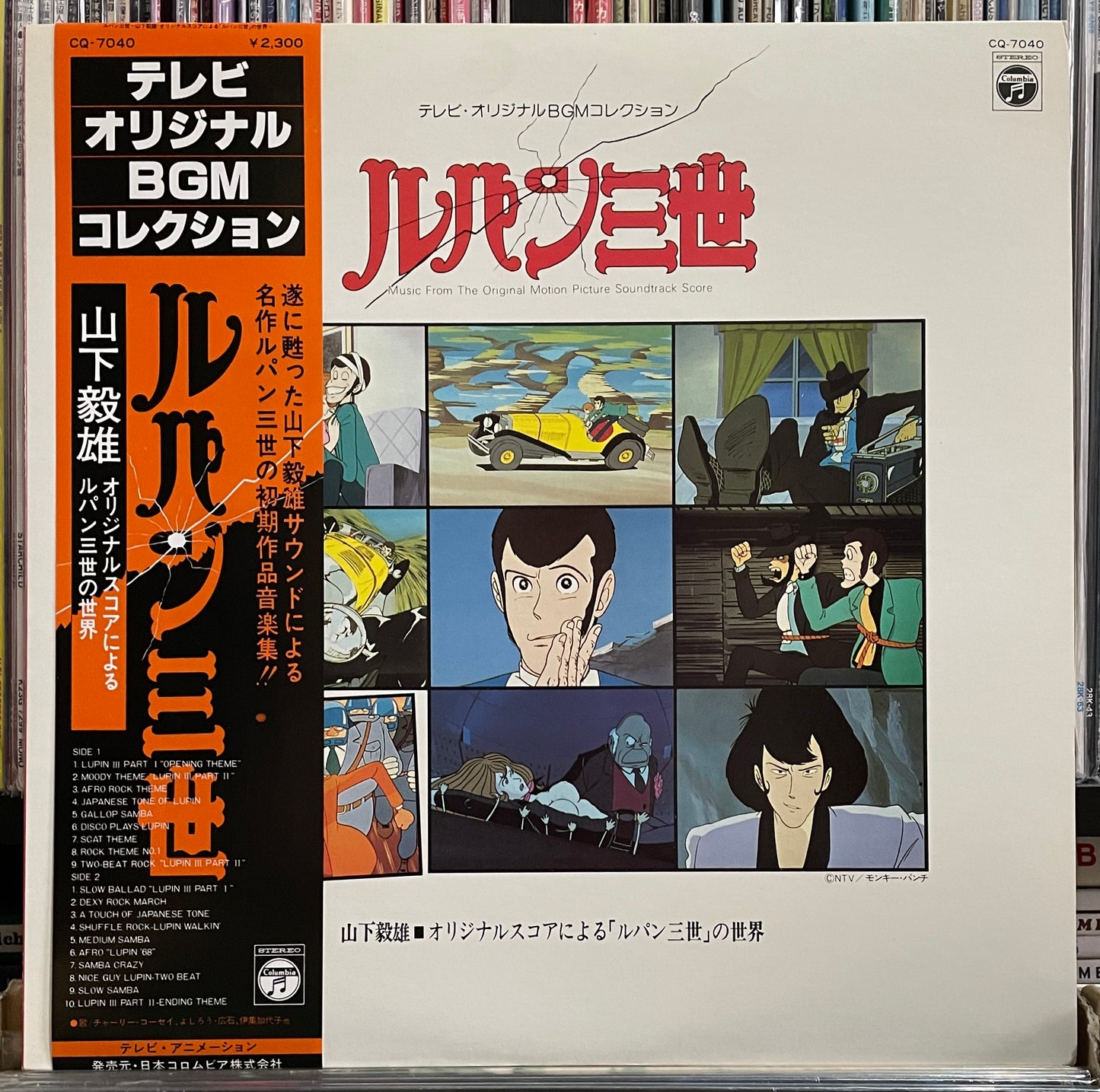 Takeo Yamashita “Lupin The 3rd BGM” (1980)