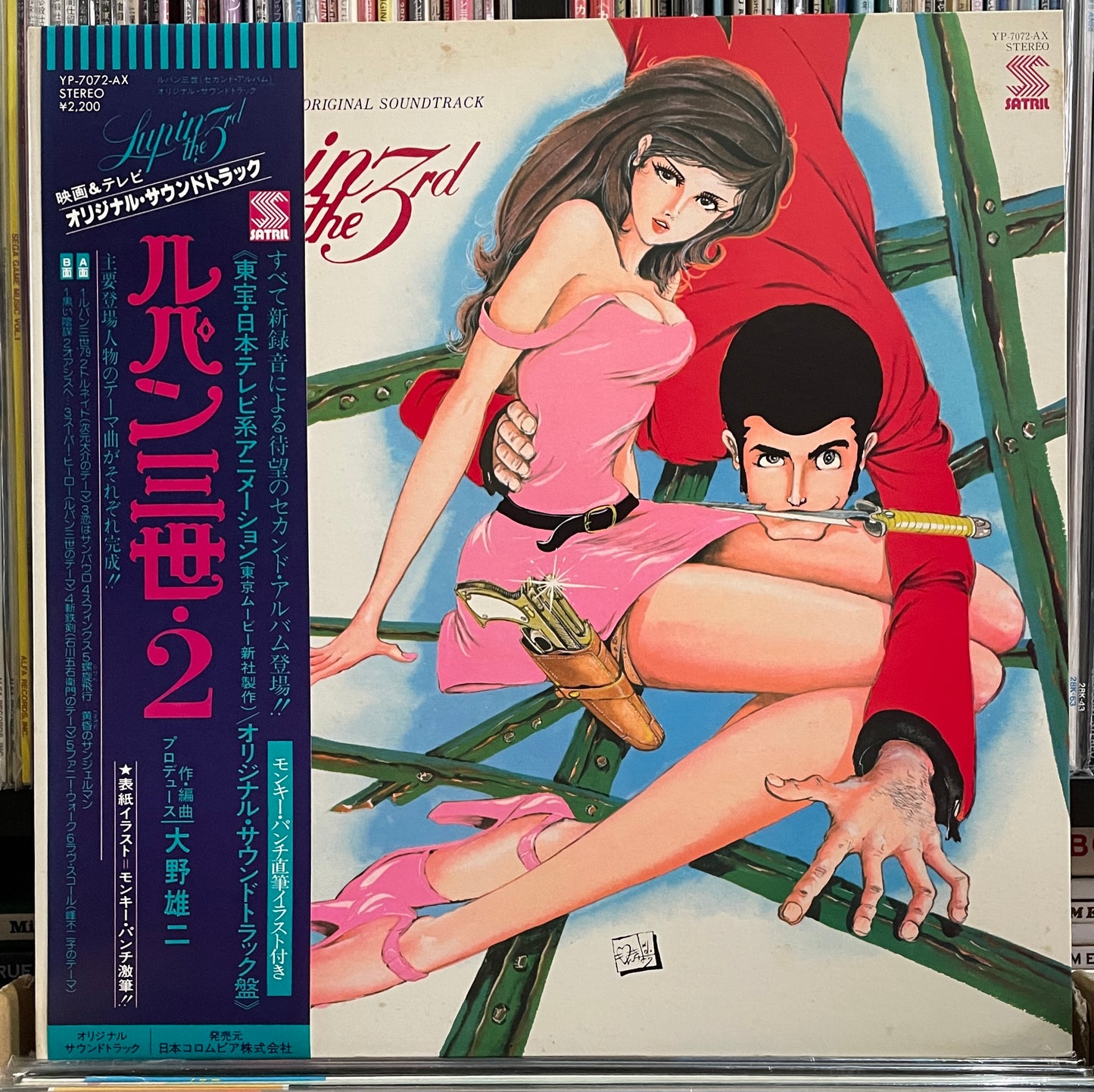 Lupin The 3rd OST (1978)