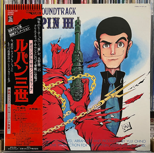 Yuji Ohno (You & The Explosion Band) “Lupin The 3rd” OST (1978)