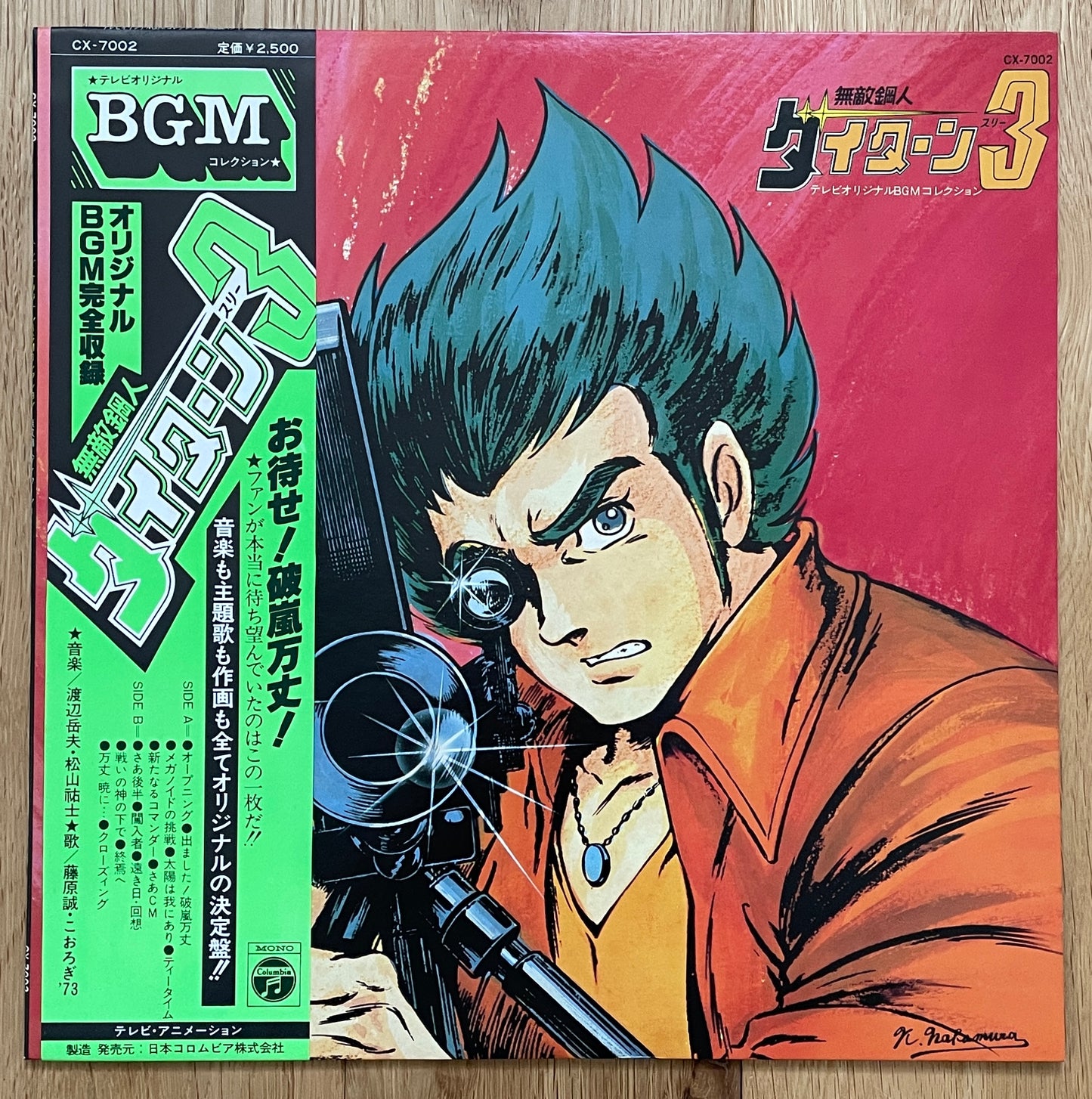 無敵鋼人ダイターン3 (1980)