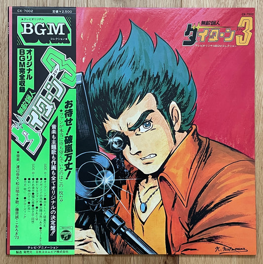 無敵鋼人ダイターン3 (1980)