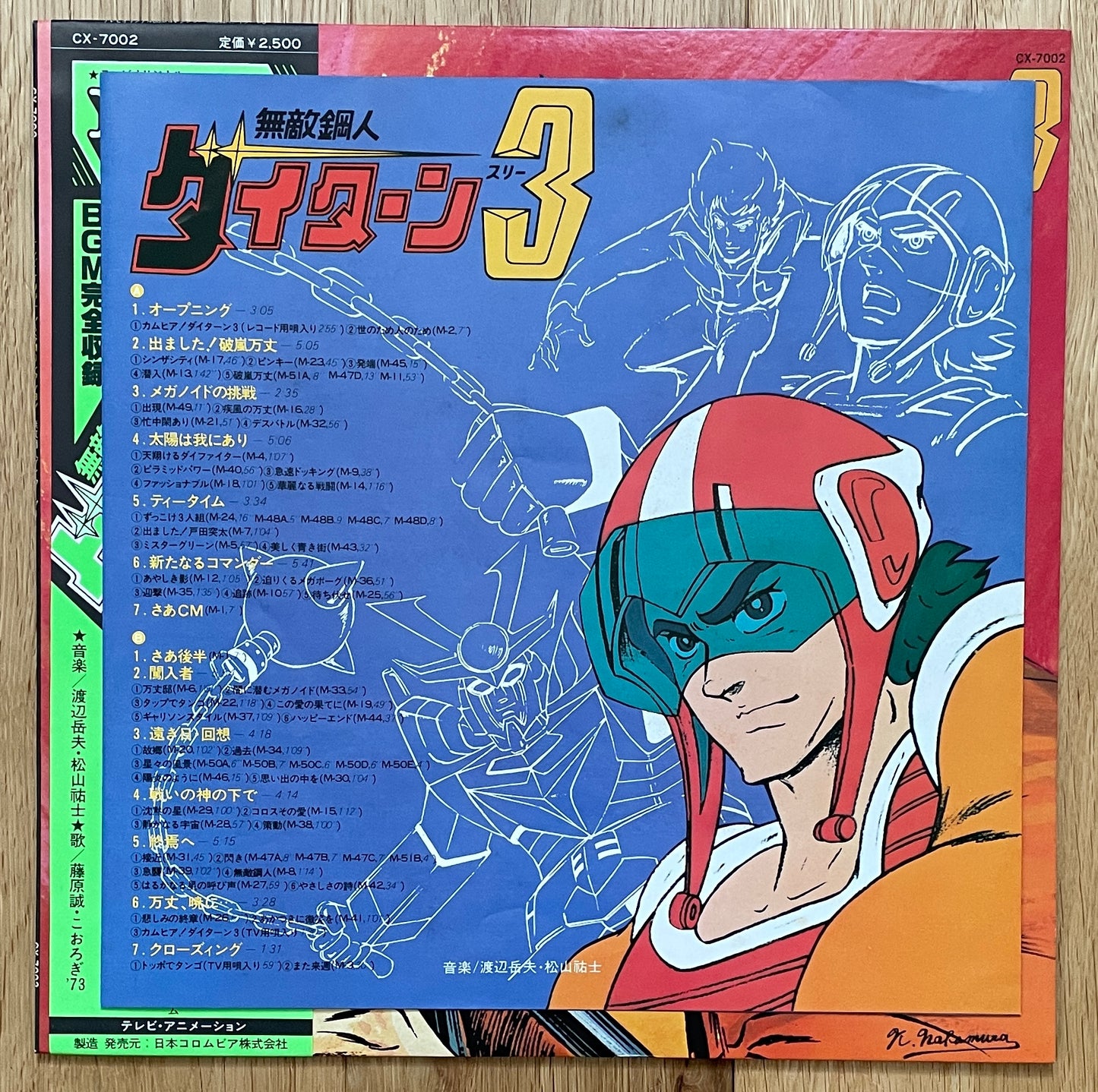 無敵鋼人ダイターン3 (1980)