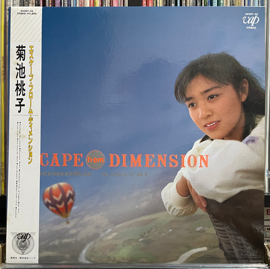 Momoko Kikuchi “Escape From Dimension” (1987)