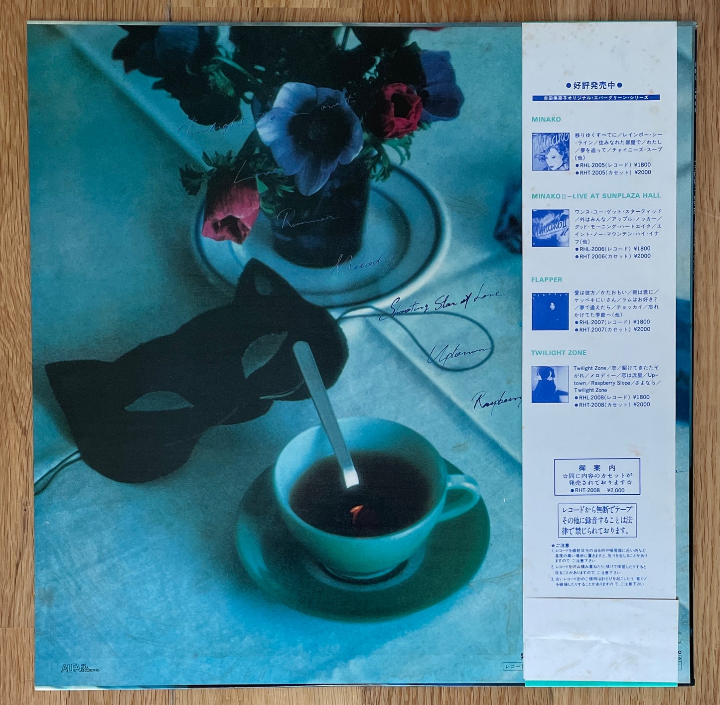 Minako Yoshida "Twilight Zone" (1981) 2nd Press
