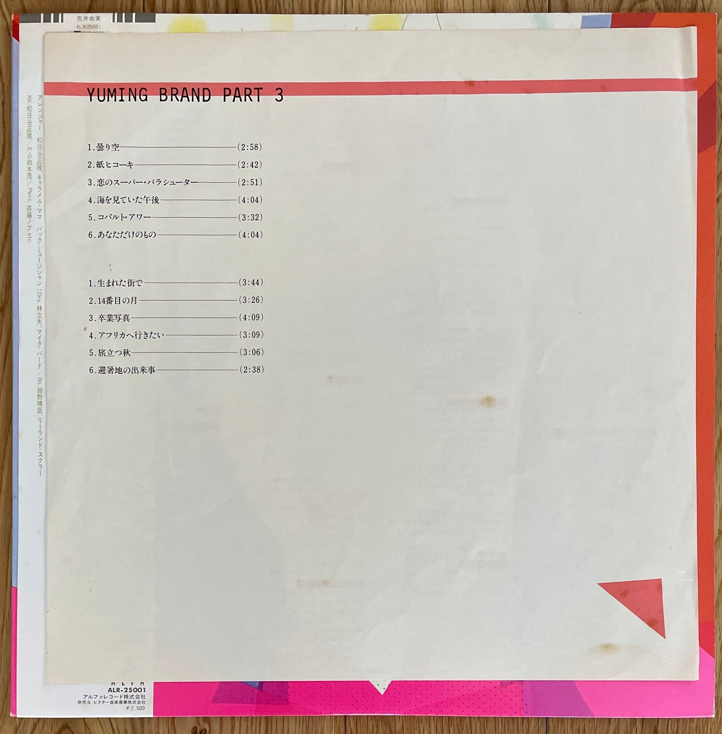 Yumi Arai "Yuming Brand" Part 3 (1981)