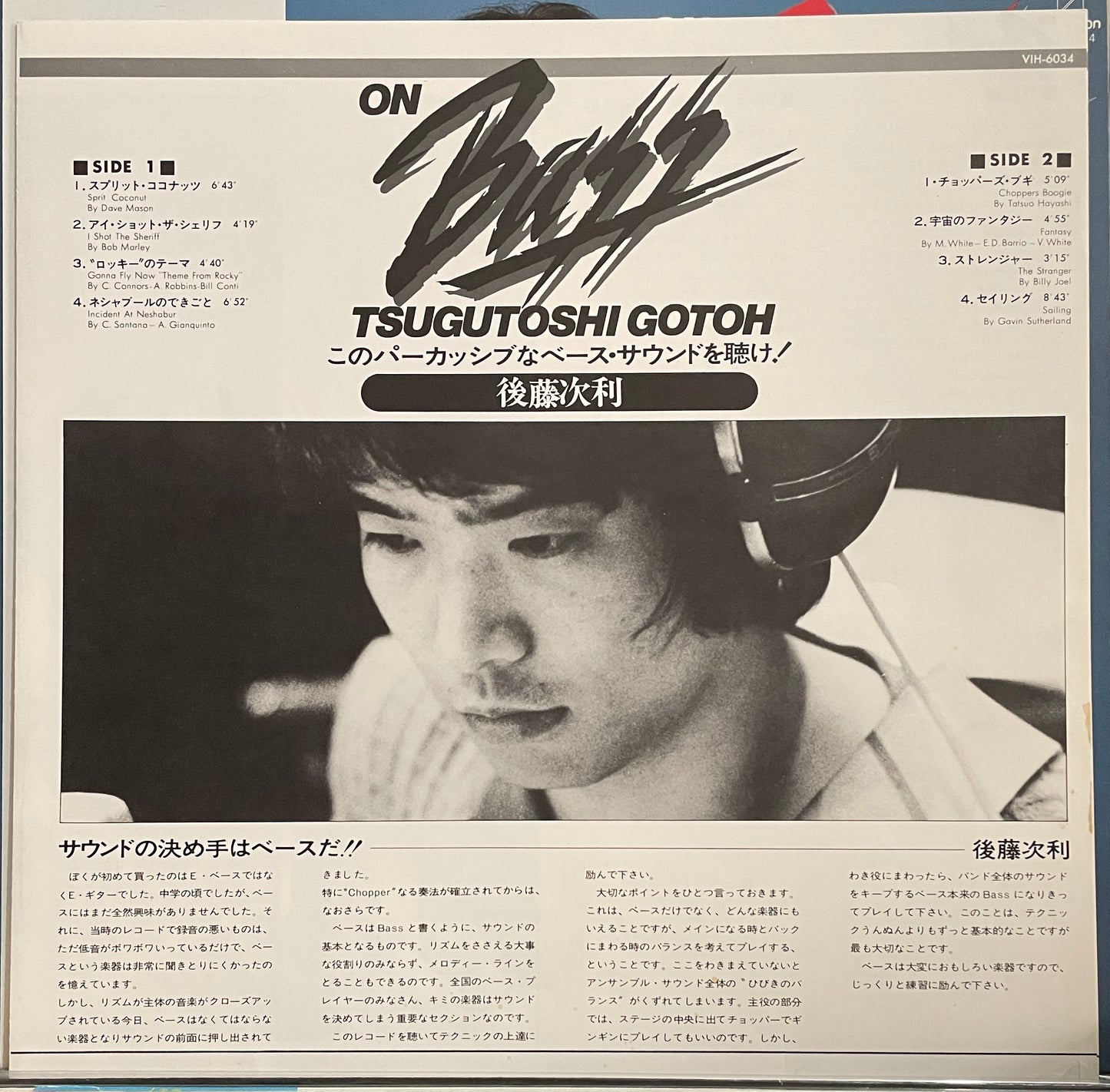 Tsugutoshi Goto “On Bass” (1979)