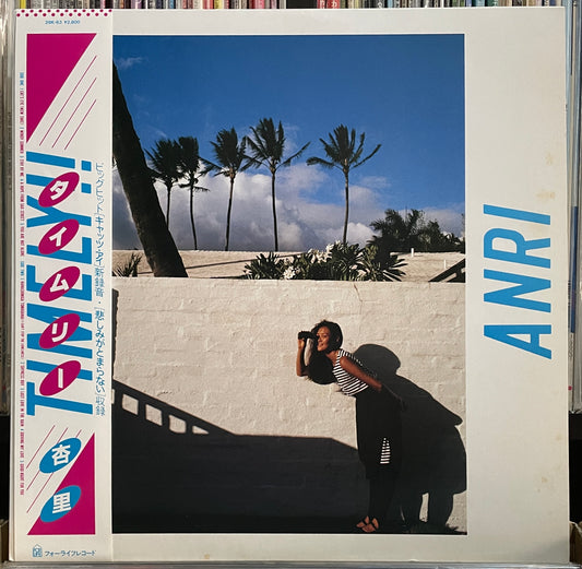 Anri “Timely” (1983)