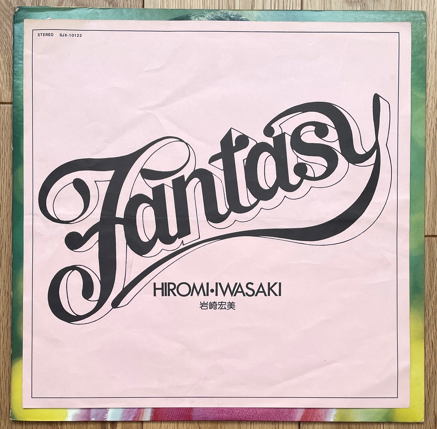 Hiromi Iwasaki “Fantasy” (1976)