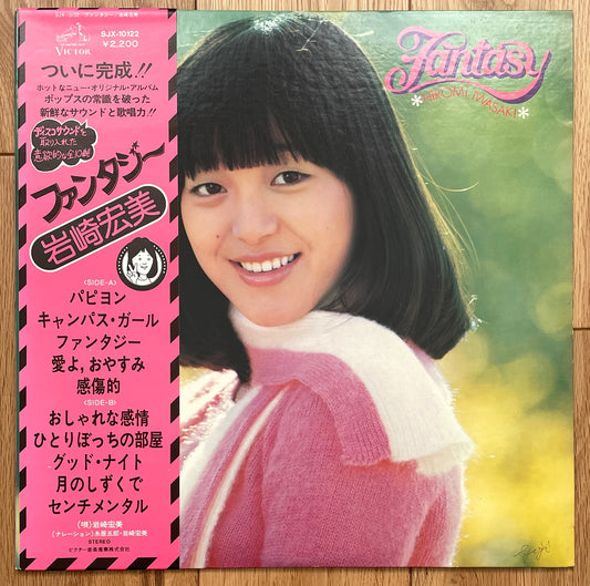 Hiromi Iwasaki “Fantasy” (1976)