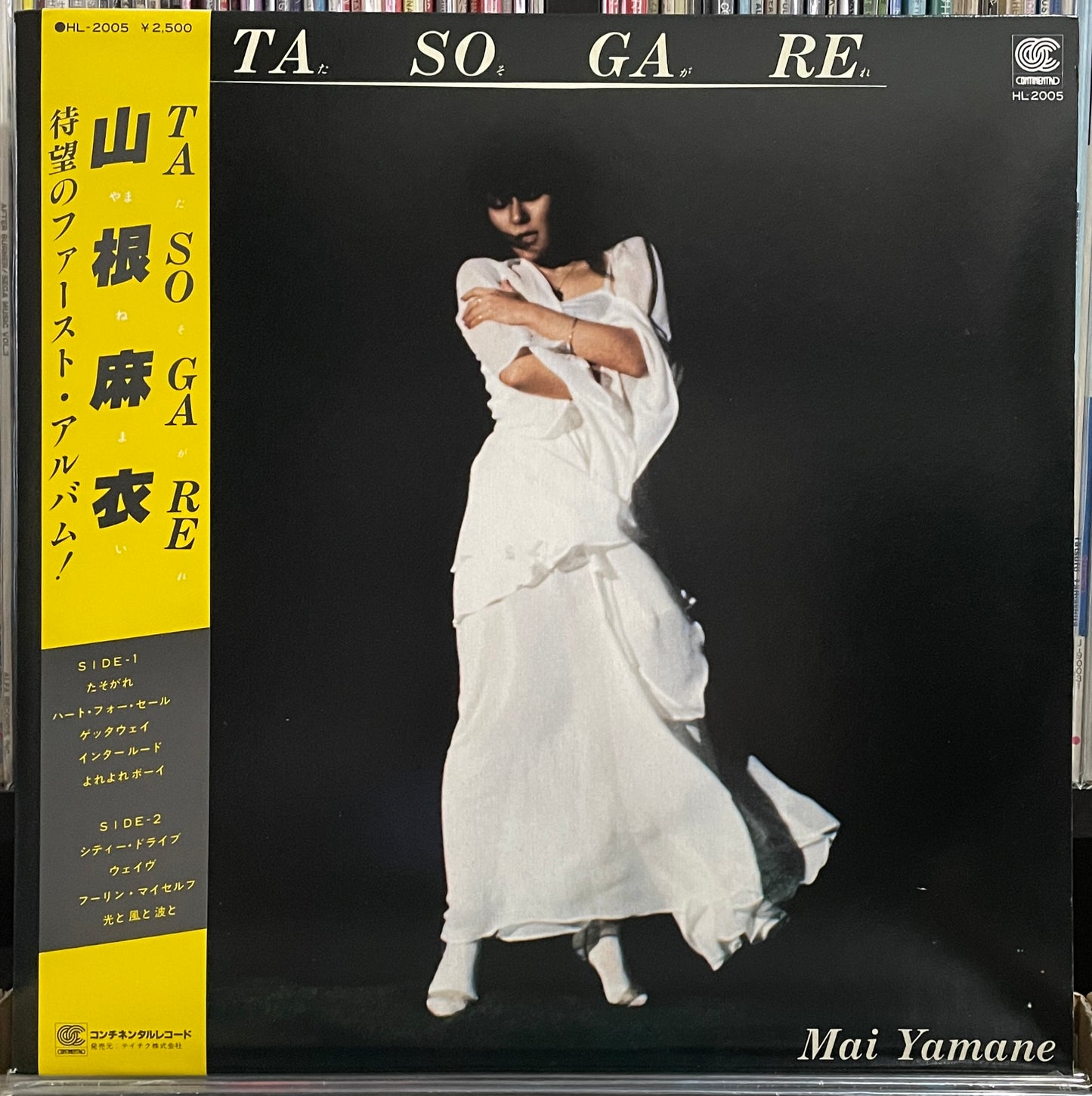 Mai Yamane “Tasogare” (1980)