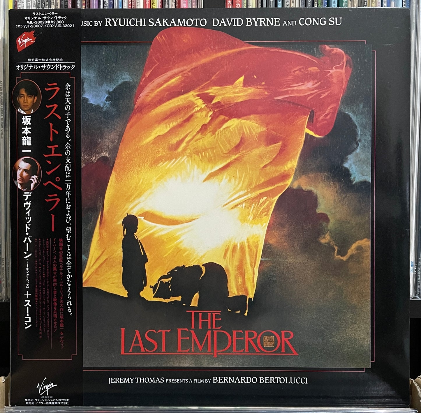 The Last Emperor OST (1987)