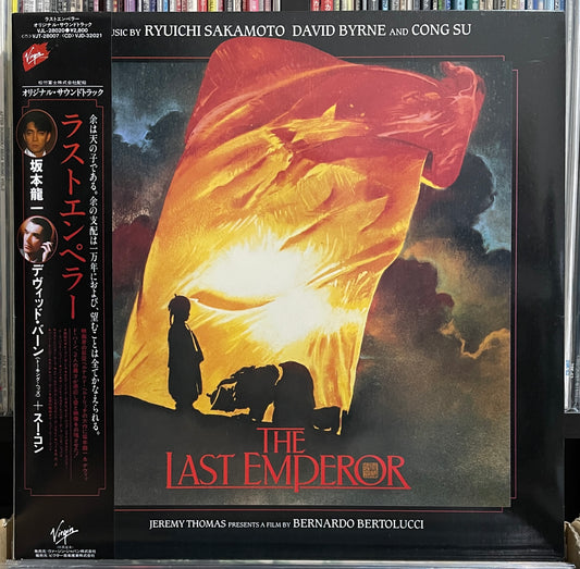 The Last Emperor OST (1987)