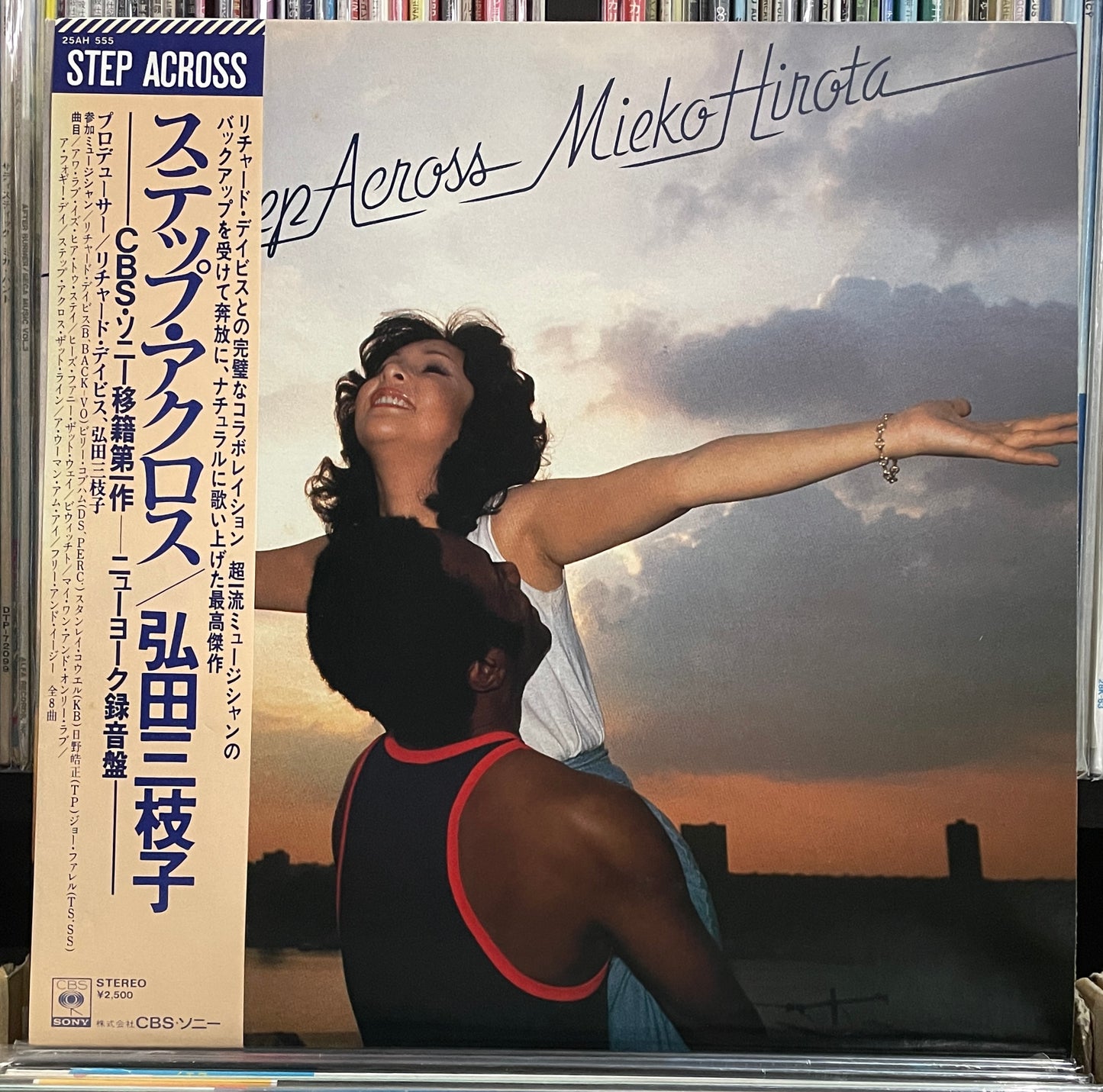 Meiko Hirota “Step Across” (1978)