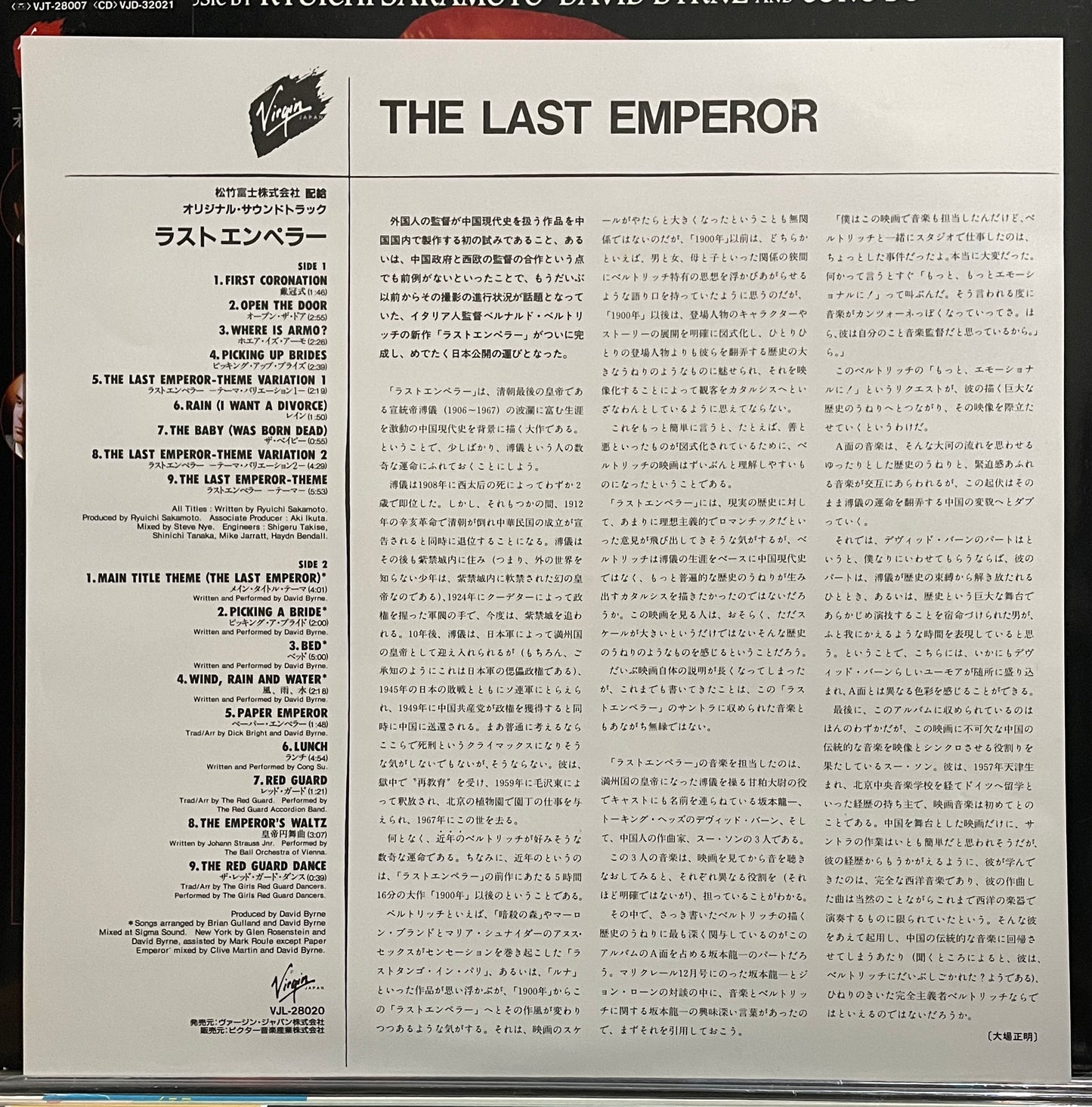 The Last Emperor OST (1987)