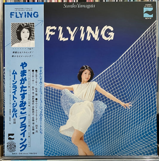 Sumiko Yamagata “Flying” (1977)