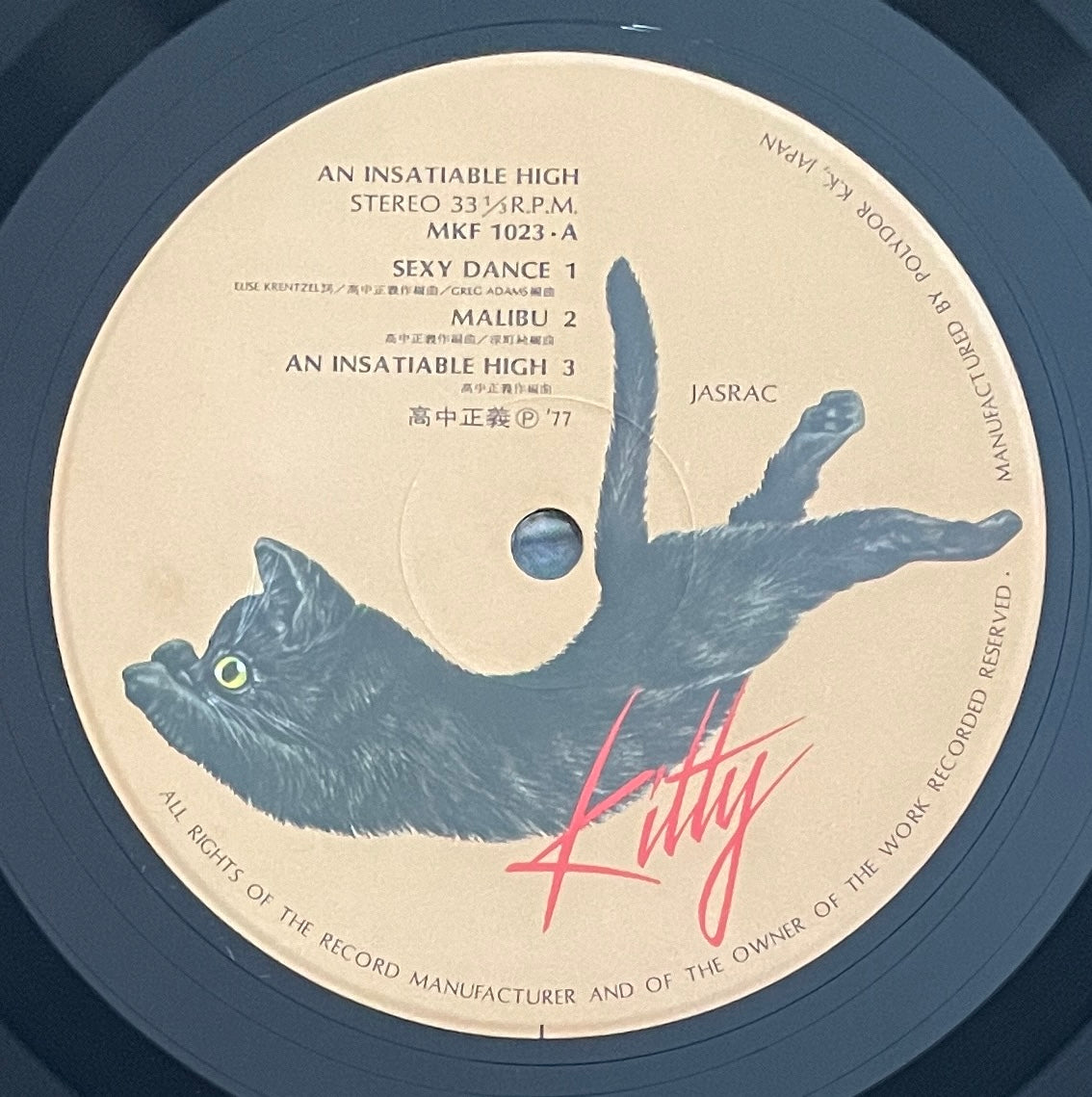 Masayoshi Takanaka “An Insatiable High” (1977)