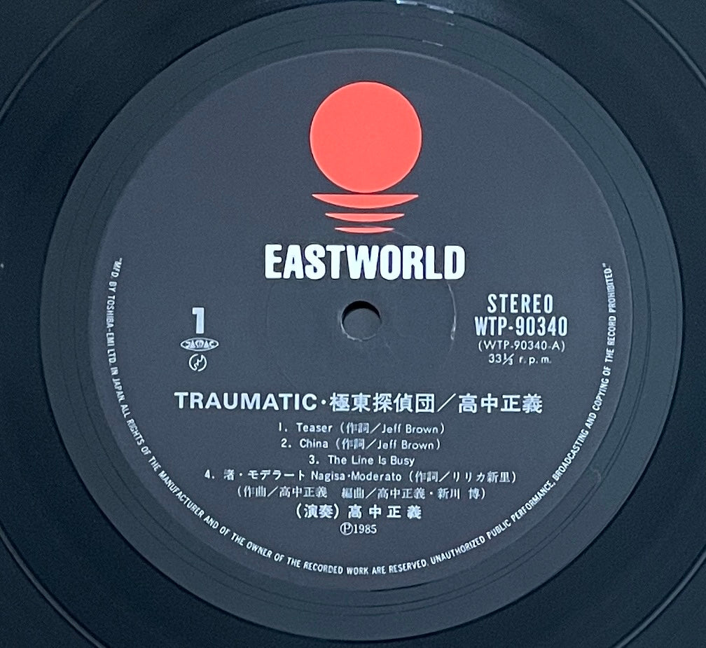 Masayoshi Takanaka “Traumatic” (1985)