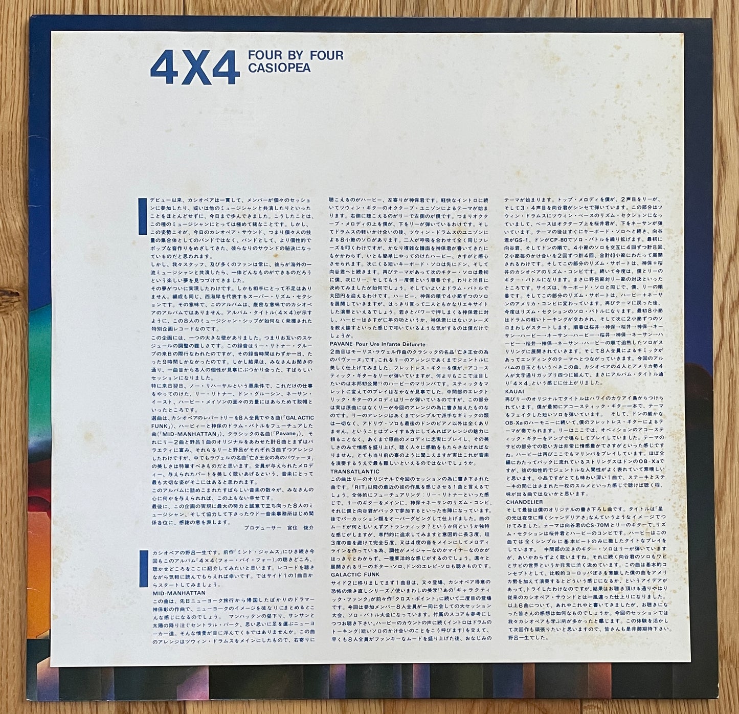 Casiopea "4x4" (1982)