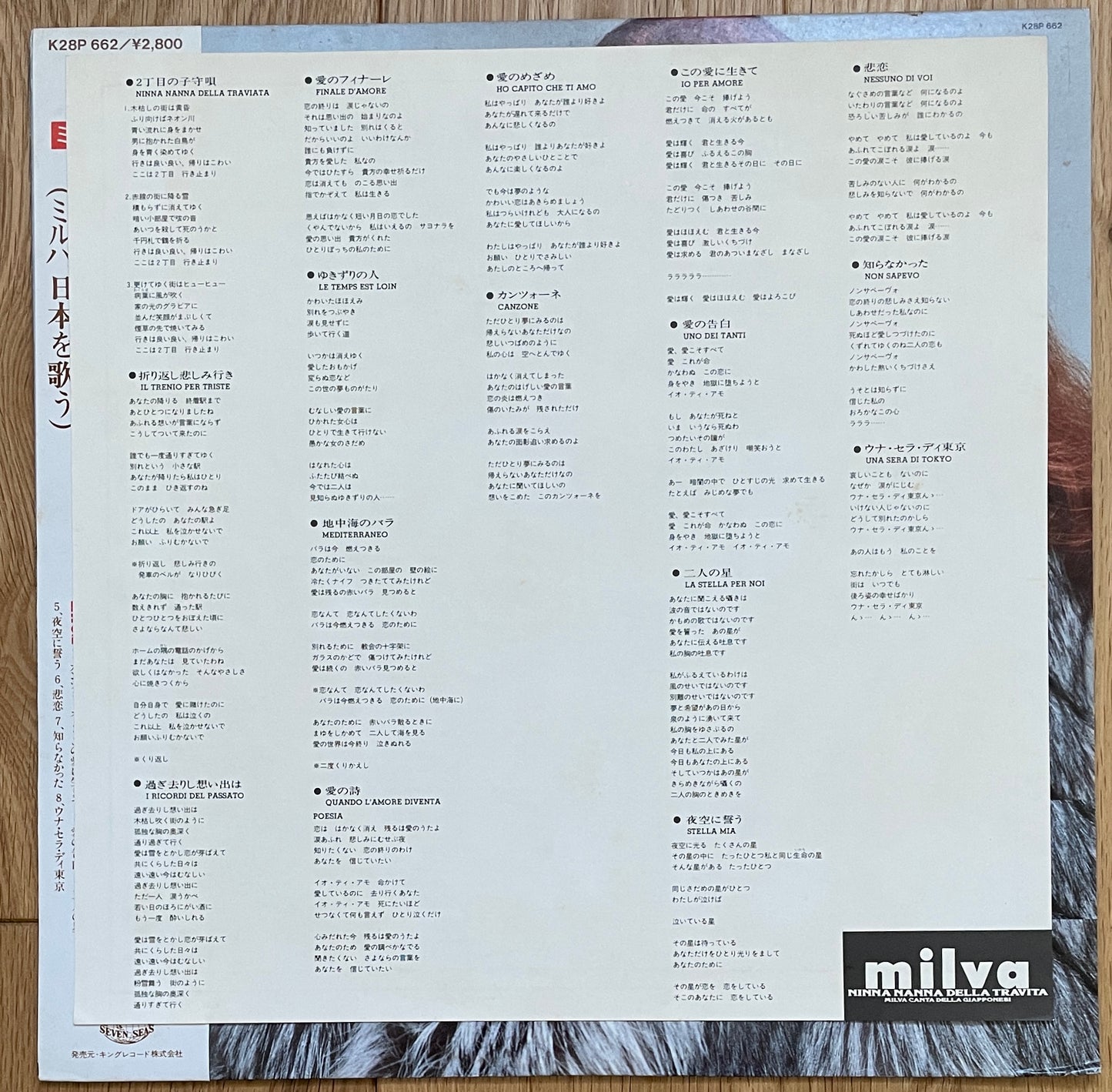 Milva Ninna Nanna Della Traviata (1987)
