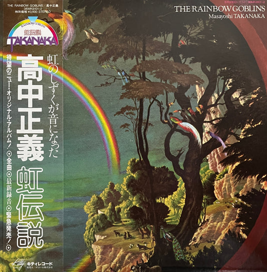 Masayoshi Takanaka "The Rainbow Goblins" (1981)