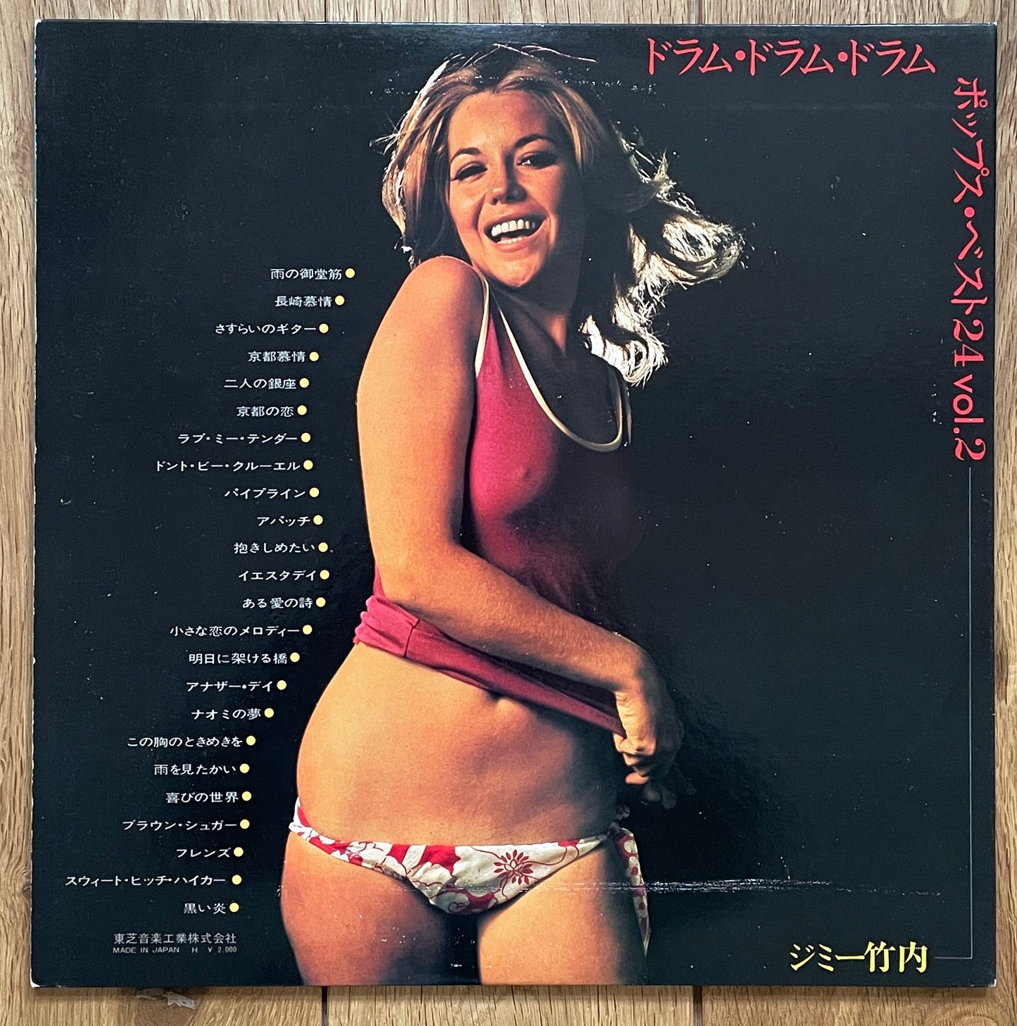 Jimmy Takeuchi “Drum, Drum, Drum, Pops Best 24 (1971)