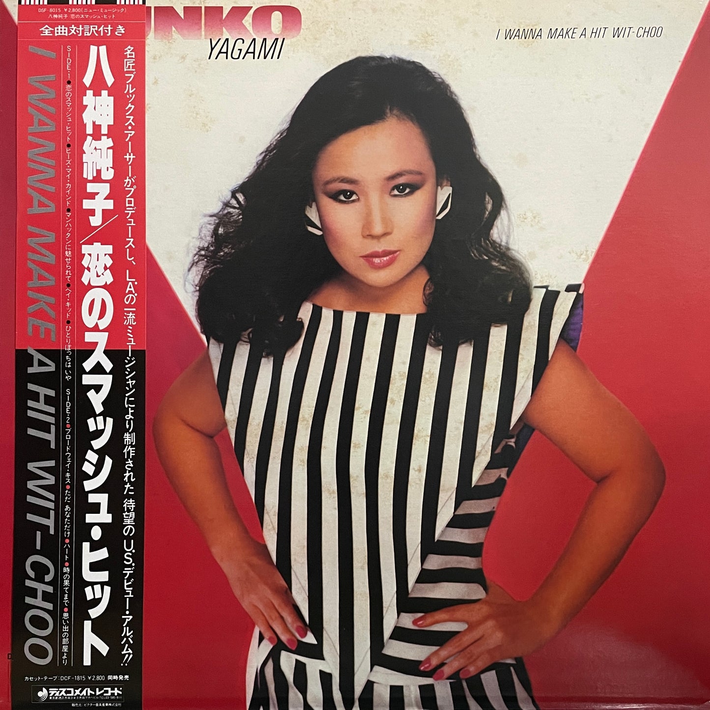 Junko Yagami "I Wanna Make A Hit Wit-Choo" (1983)