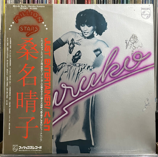 Haruko Kuwana “Million Stars” (1978) - White Label Promo