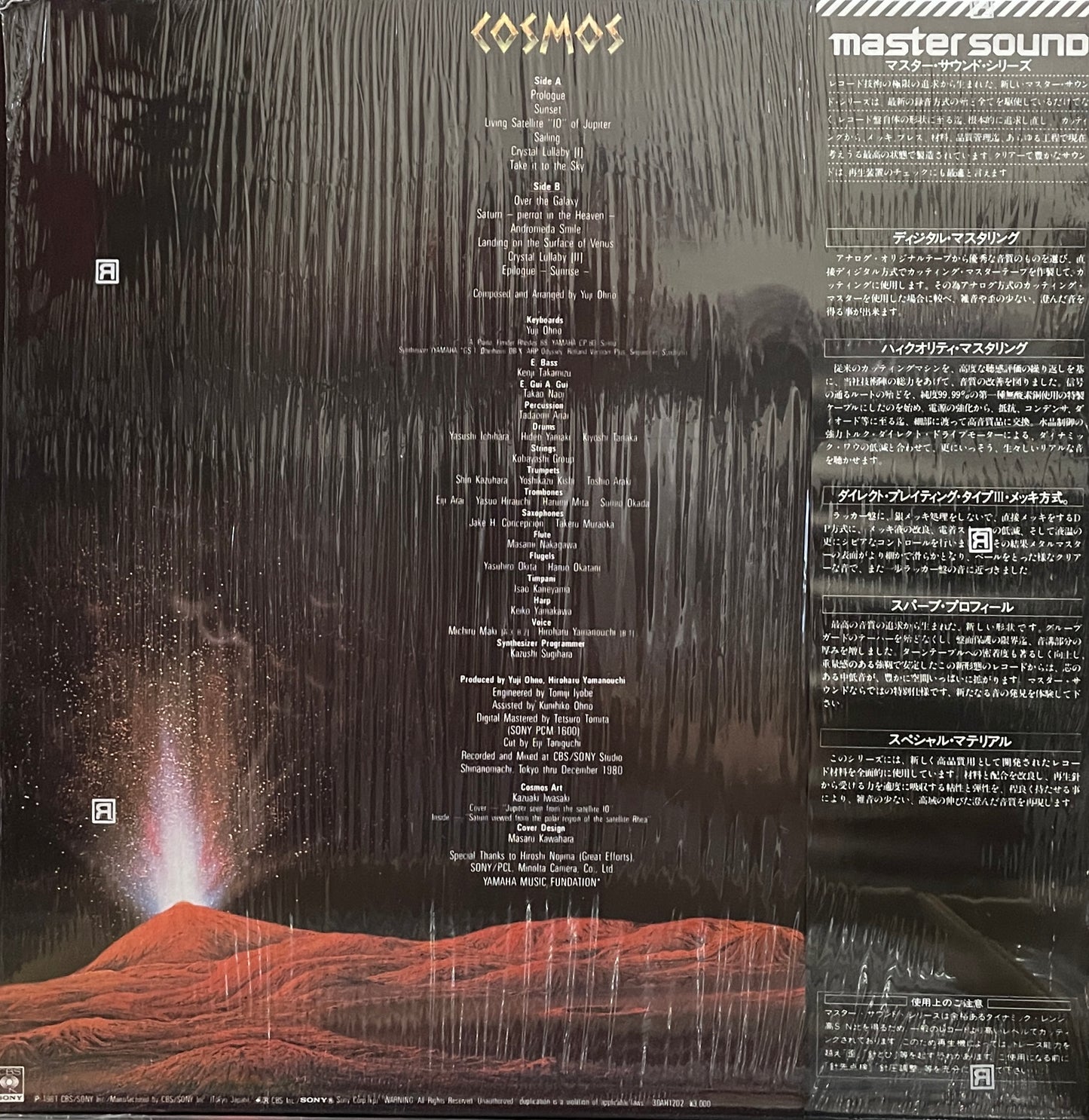 Yuji Ohno "Cosmos" (1981)