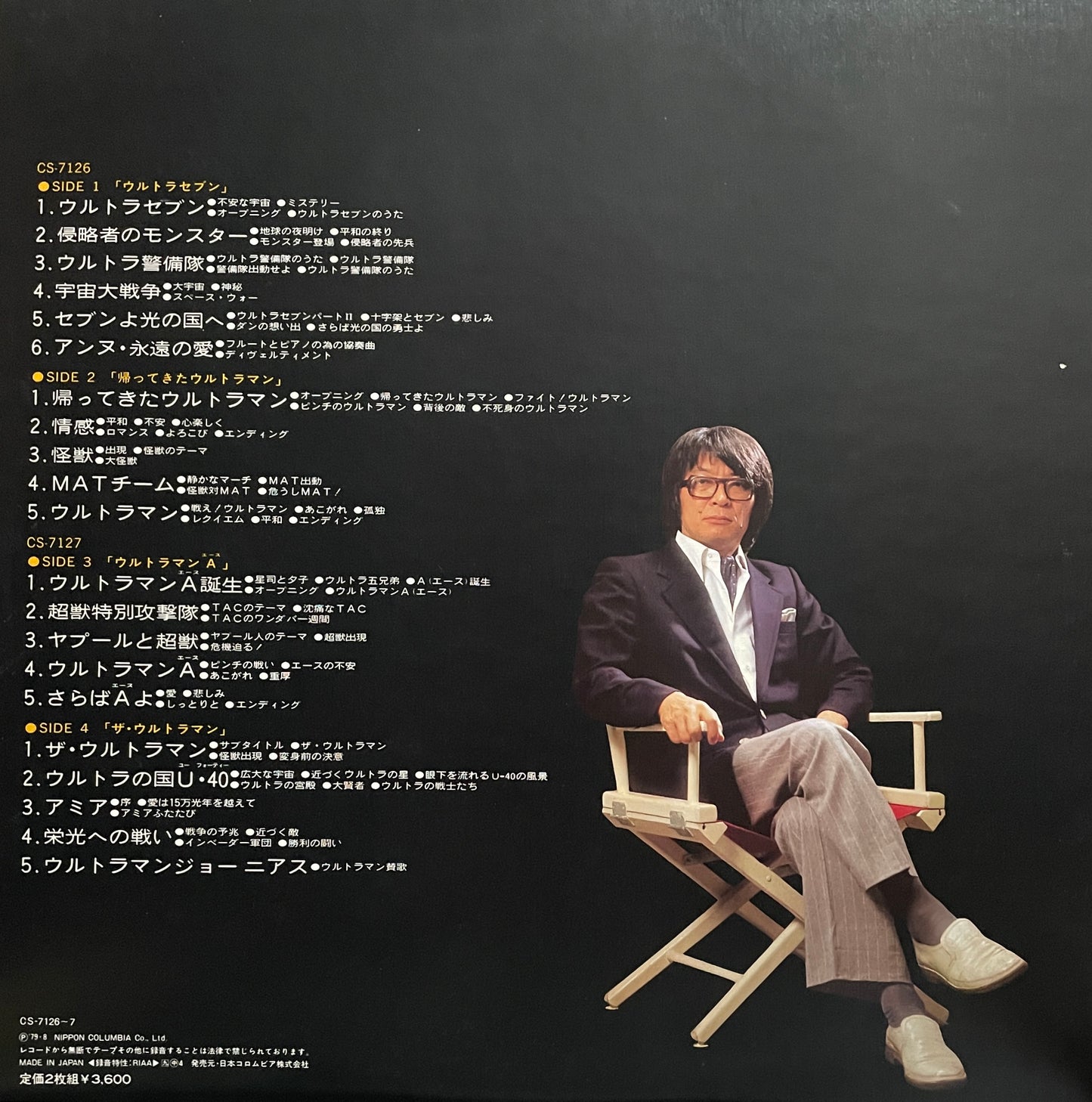 Tohru Fuyuki "冬木 透 作品集" (1979)
