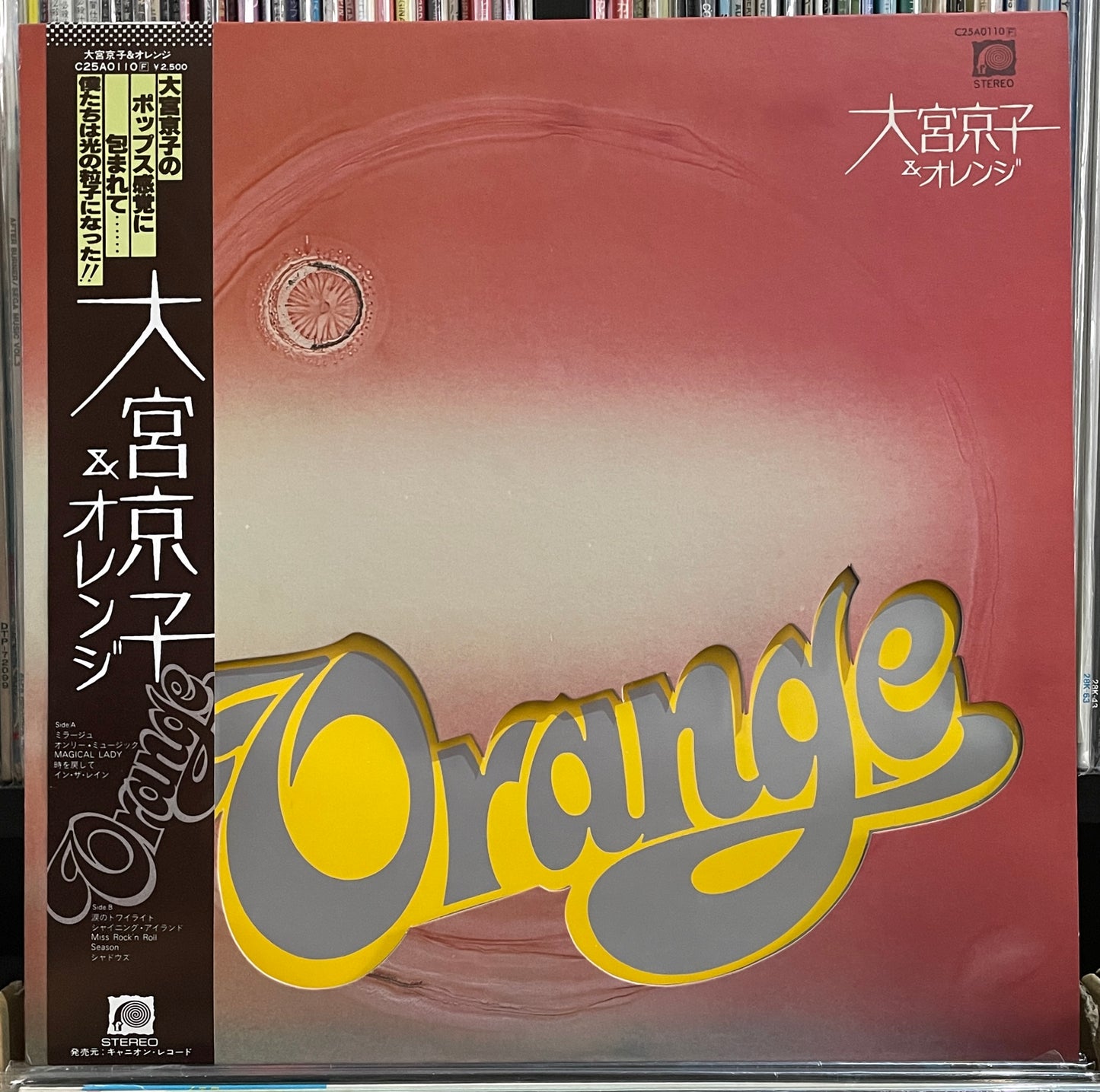 大宮京子 & オレンジ “Orange” (1980)