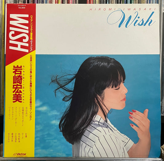 Hiromi Iamwasaki “Wish” (1980)
