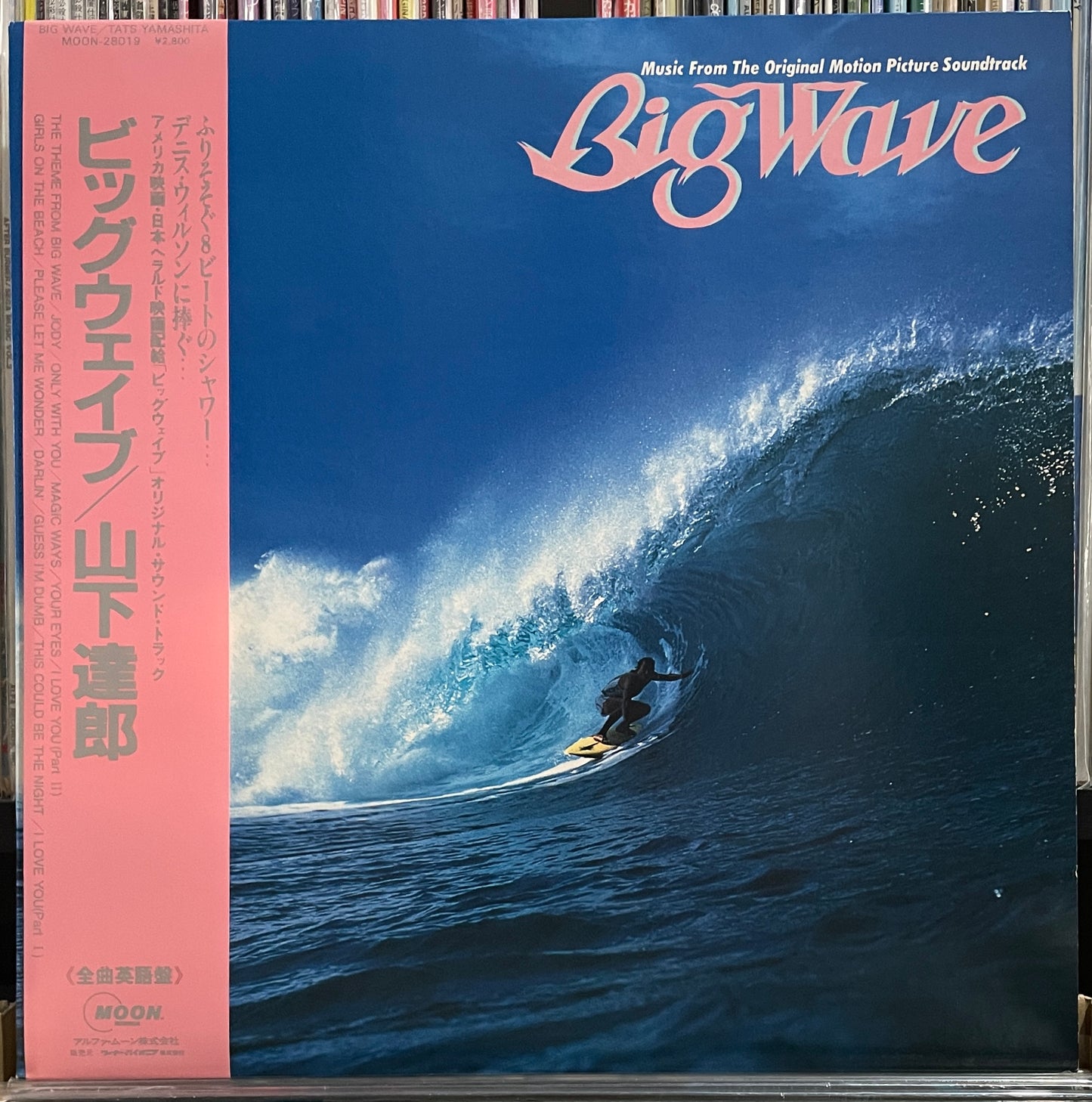 Tatsuro Yamashita “Big Wave” (1984)