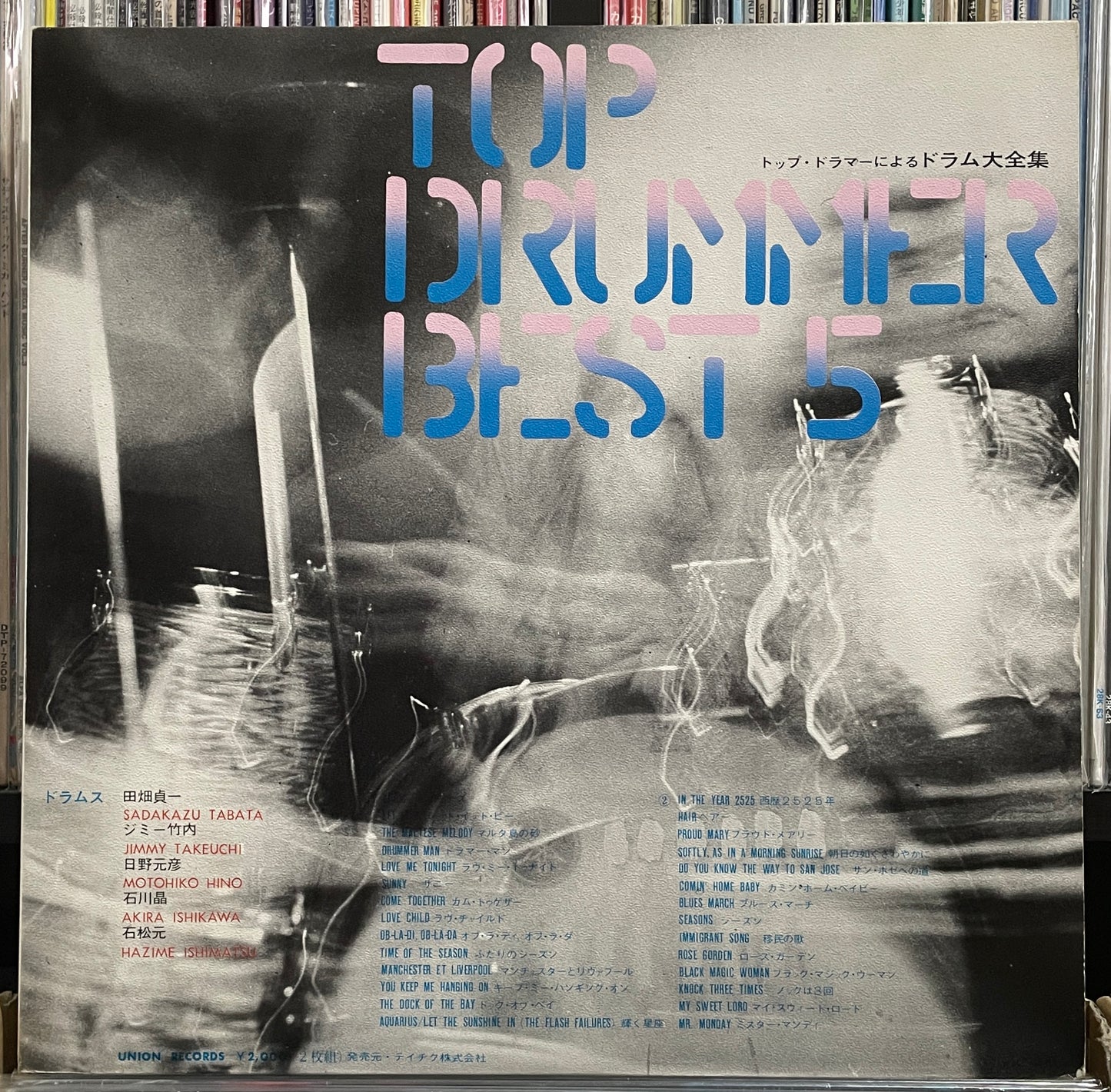 Top Drummer Best 5 (197?)