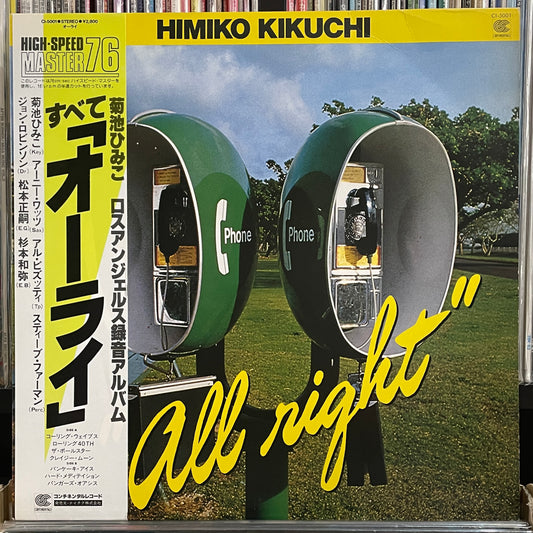 Himiko Kikuchi “All Right” (1982)