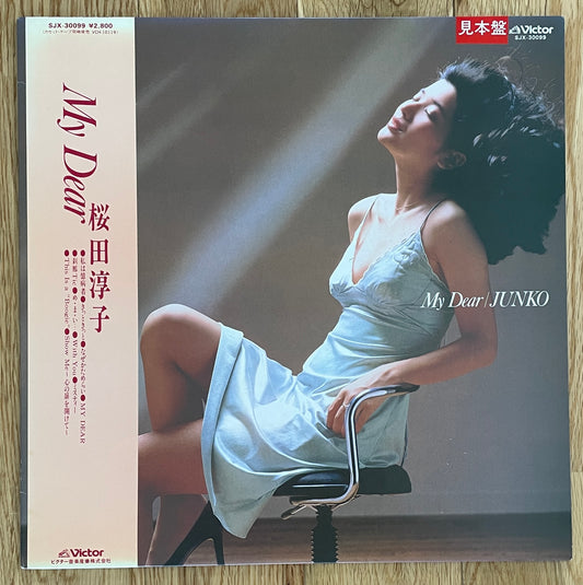 Junko Sakurada “My Dear” (1981) - Promo