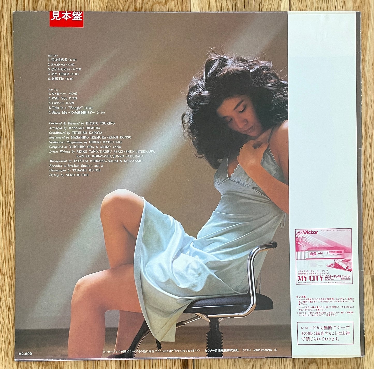 Junko Sakurada “My Dear” (1981) - Promo