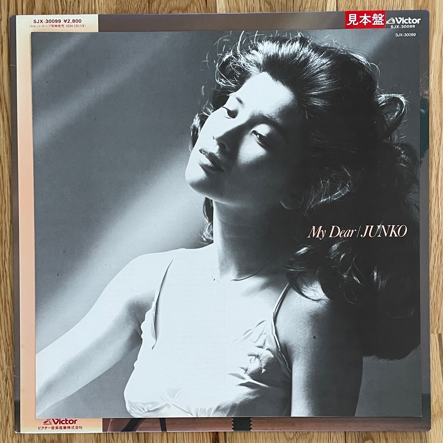 Junko Sakurada “My Dear” (1981) - Promo