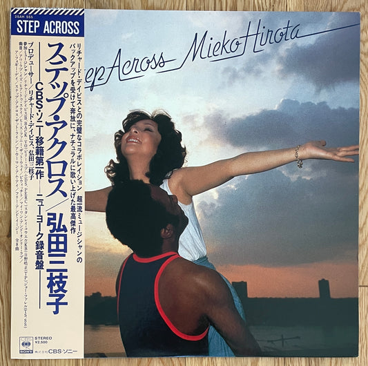 Meiko Hirota “Step Across” (1978)