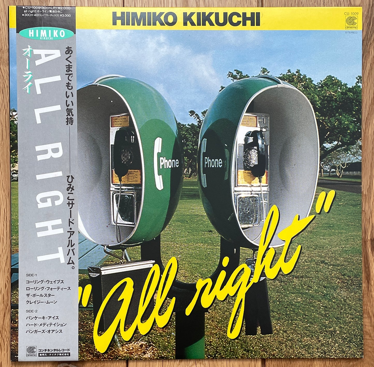 Himiko Kikuchi “All Right” (1985)