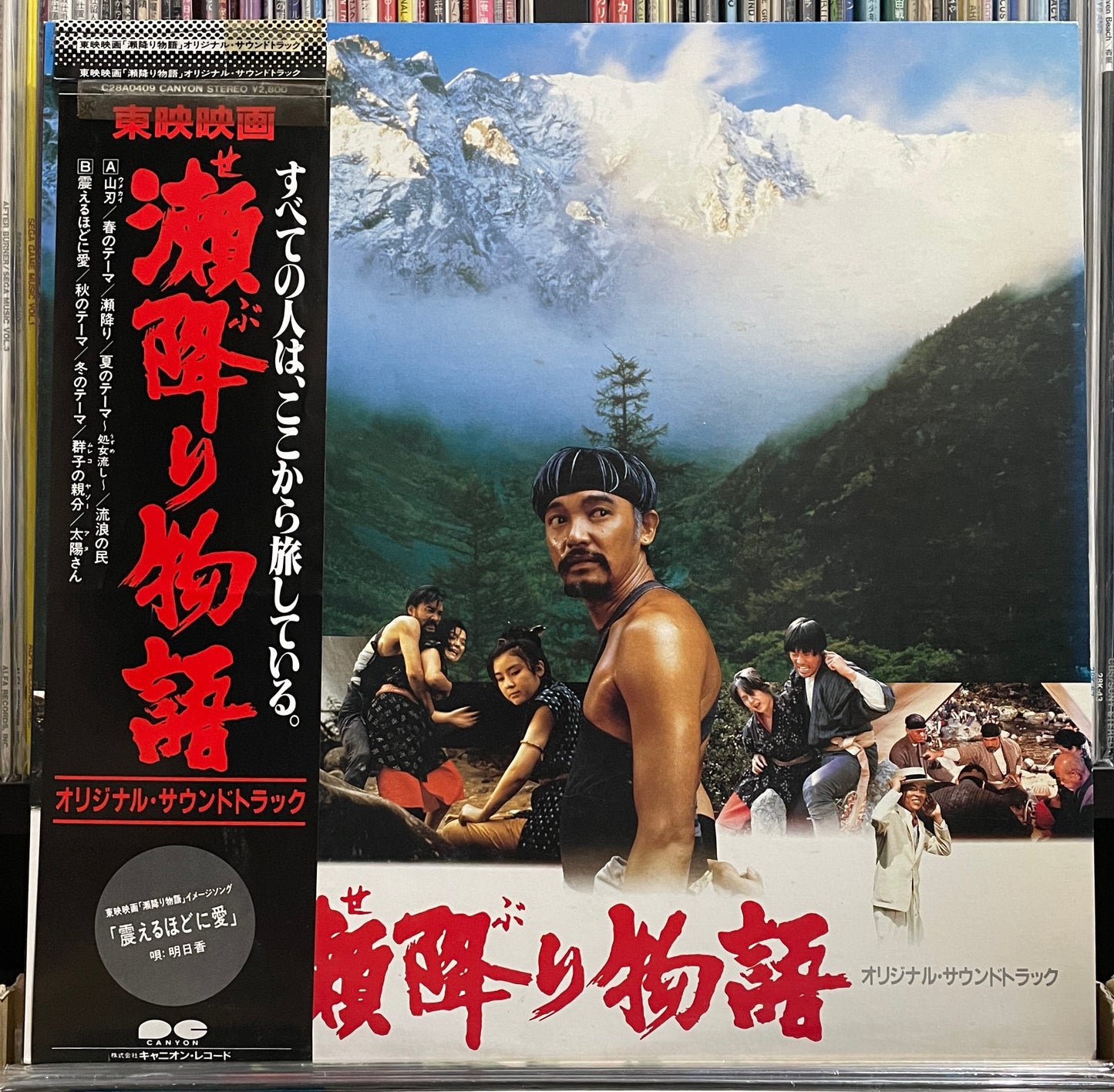 瀬降り物語 (1985)