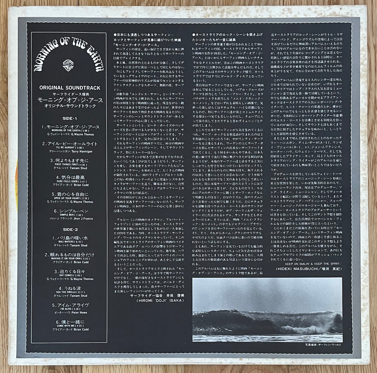 Morning Of The Earth (1979) Japanese Promo