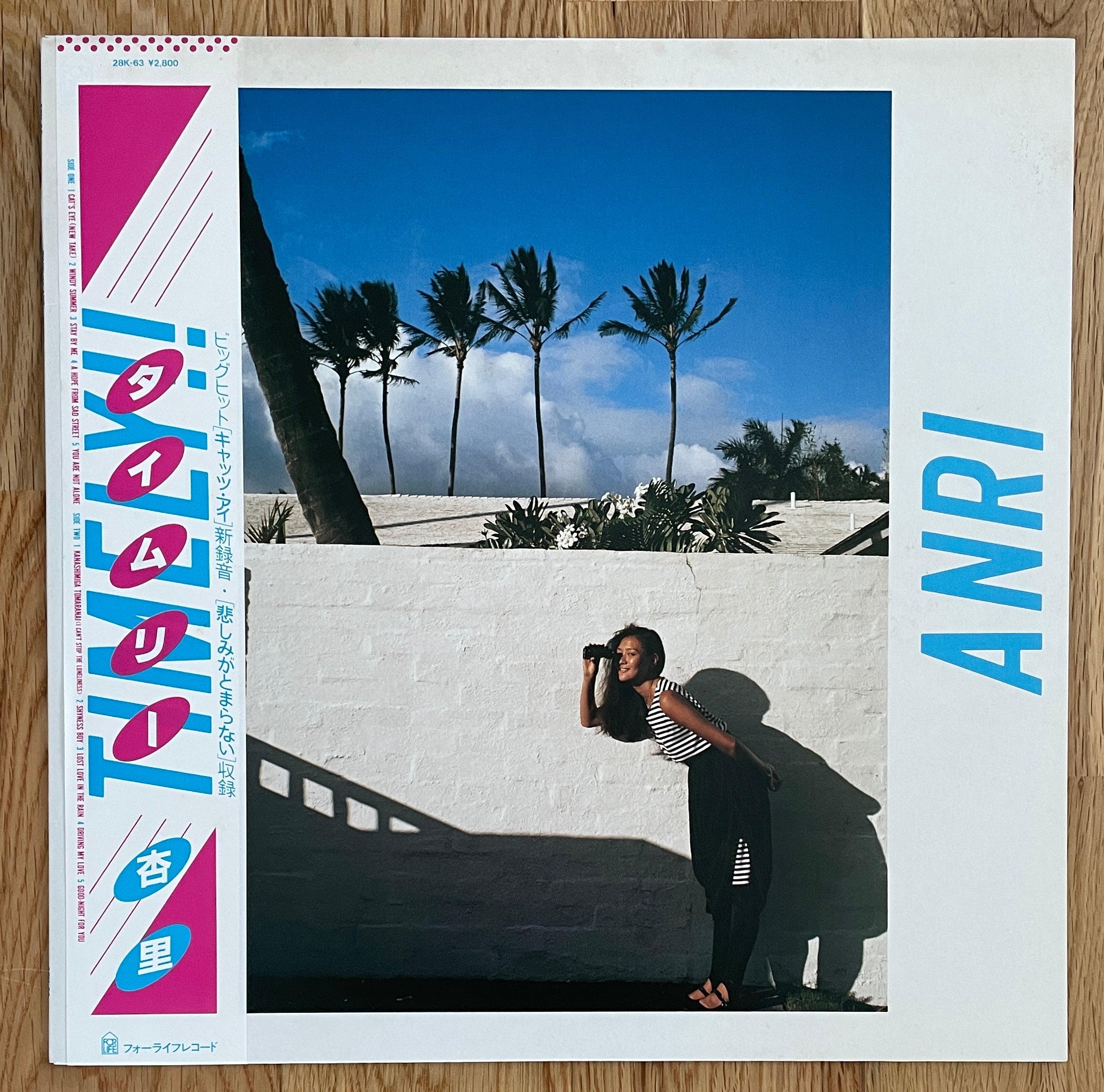 山下達郎 他 City Pop Disco Edit 12inch EP Yuko Ishikawa Full Sail Vinyl LP Japan City Pop 1982 Obi