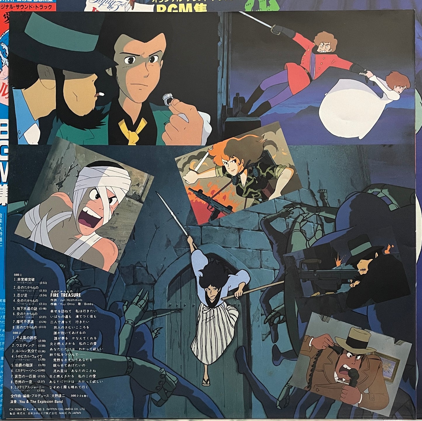 Yuji Ohno (You & The Explosion Band) “Lupin The 3rd: カリオストロの城” OST (1983)